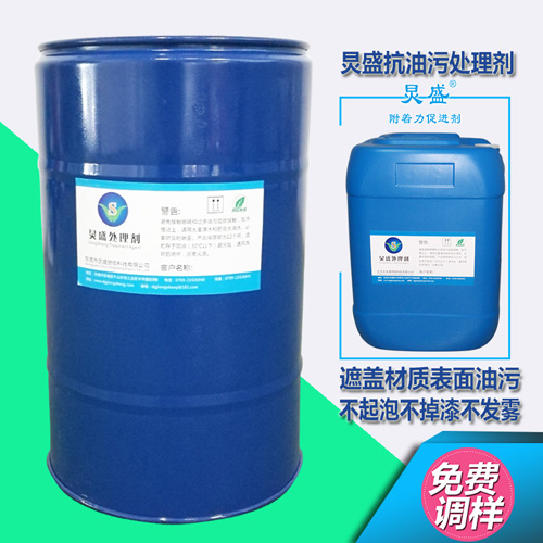 電鍍工藝油污處理劑產品圖.jpg